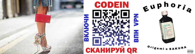 купить   Белокуриха  Кодеиновый сироп Lean напиток Lean (лин) 