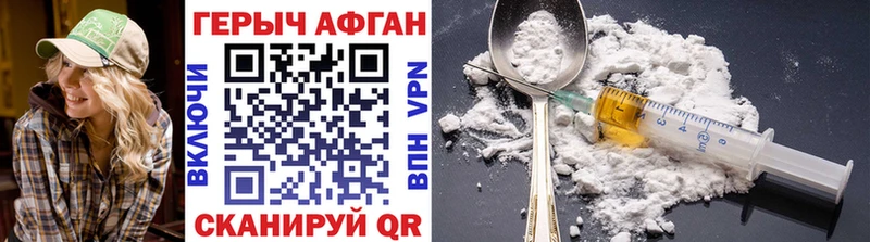 ГЕРОИН афганец Белокуриха