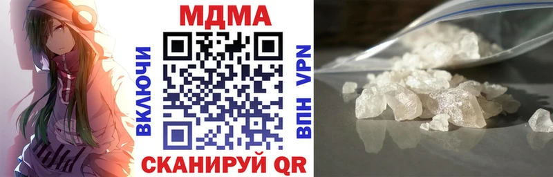 МДМА кристаллы  Белокуриха 