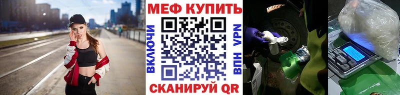 МЕФ VHQ  Белокуриха 