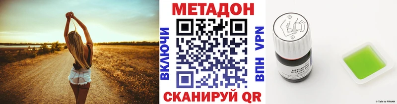 МЕТАДОН белоснежный  Белокуриха 